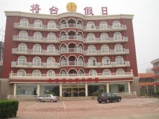 Nan Dai He Jiang Tai Baogong Hotel Qinhuangdao Exterior photo